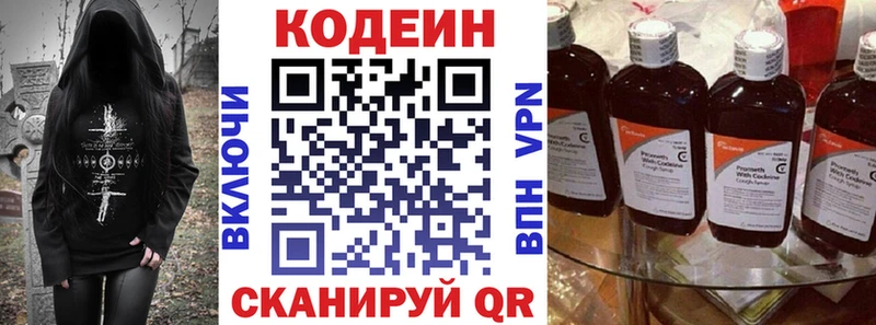 Кодеиновый сироп Lean напиток Lean (лин)  что такое наркотик  Благовещенск 