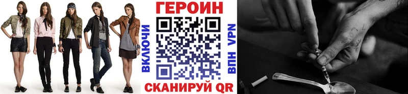 ГЕРОИН белый  Благовещенск 