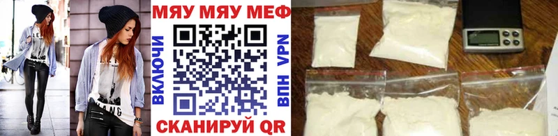 Меф мука  купить закладку  kraken зеркало  Благовещенск 
