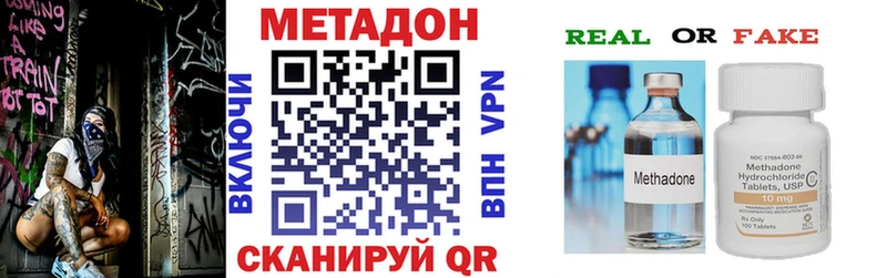 Метадон VHQ где продают наркотики Благовещенск