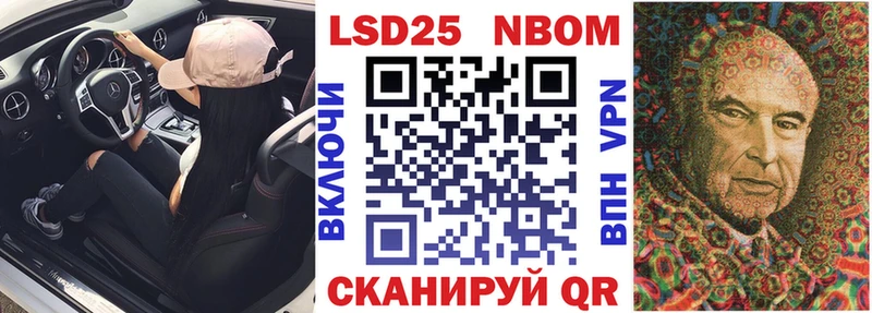 Марки 25I-NBOMe 1,5мг Благовещенск